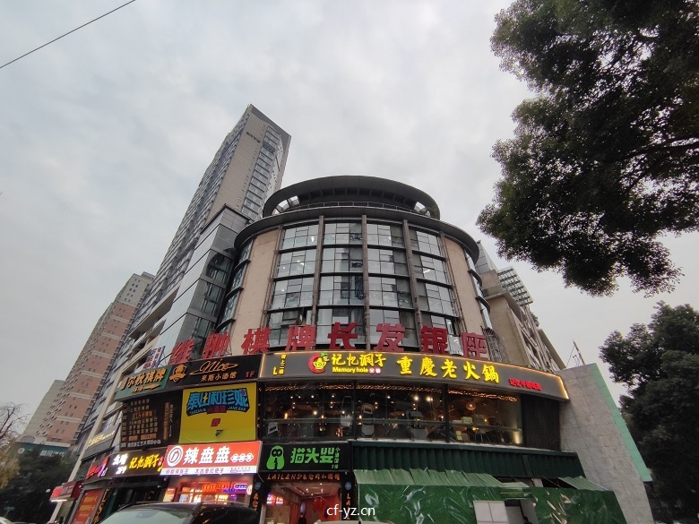 长发银座